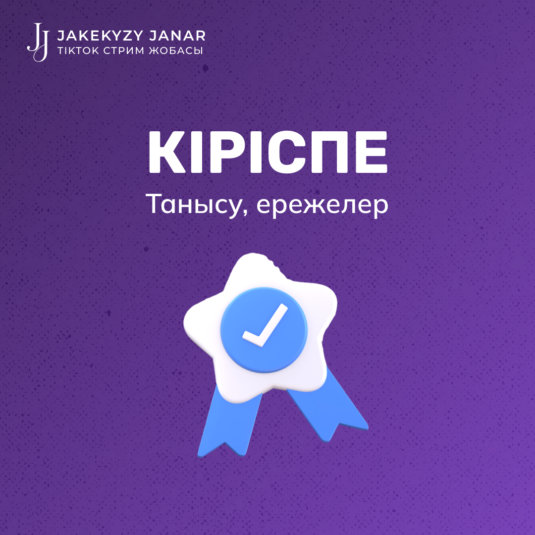 Кіріспе